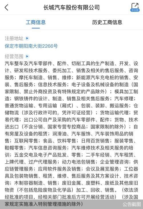长城入局,吉利欲联手哈雷 车企造摩托车是门好生意?